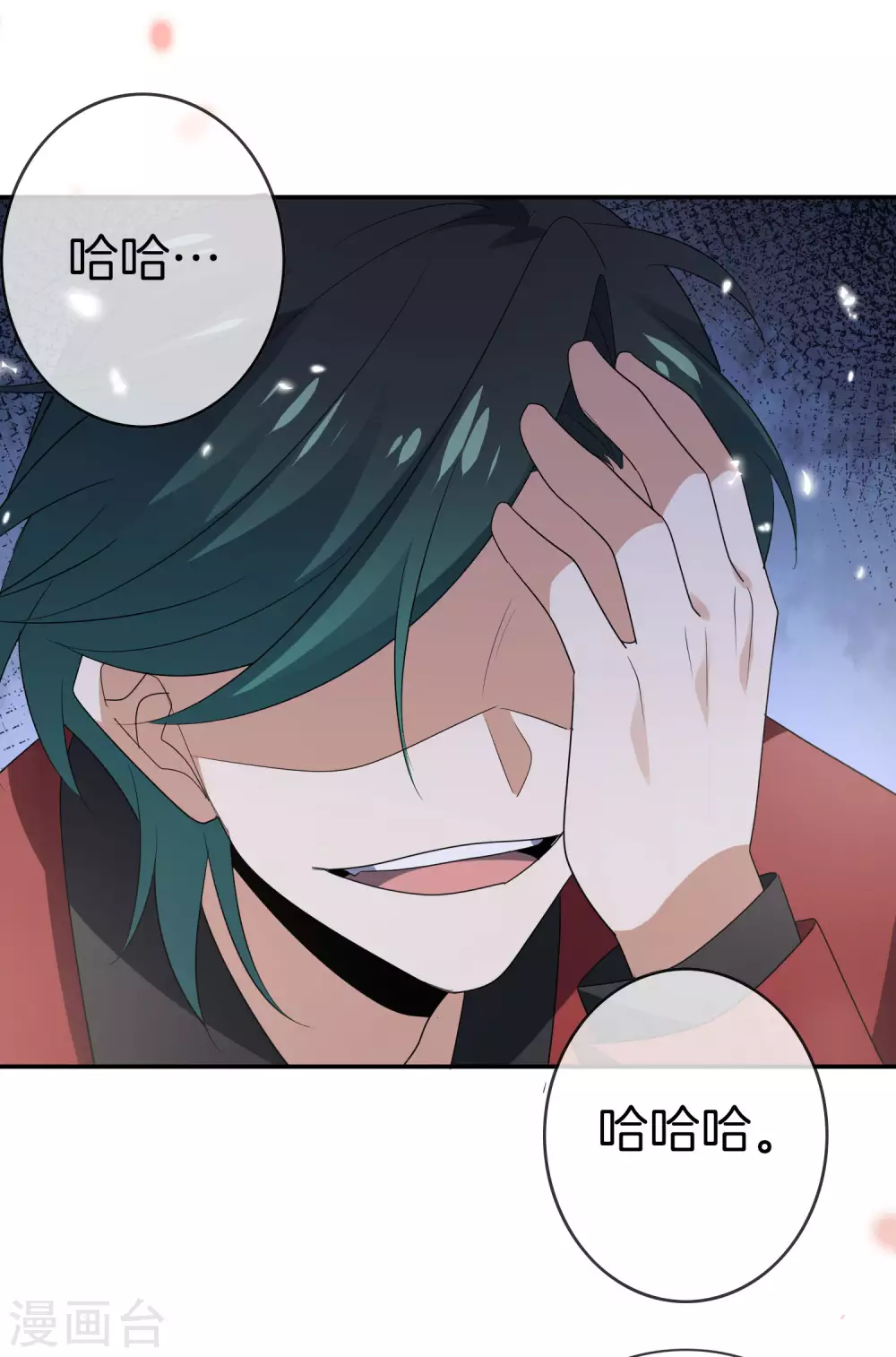 第29话 新形态，雷电白芷！ 第22页