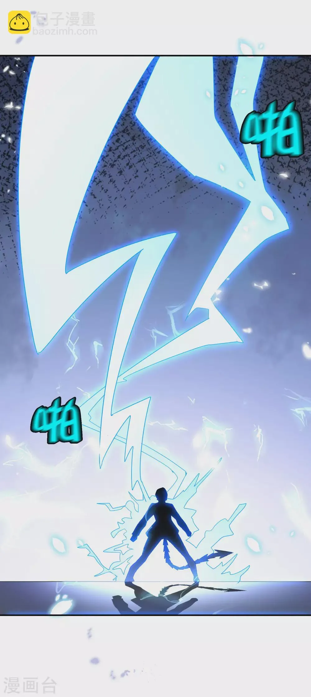 第29话 新形态，雷电白芷！ 第35页
