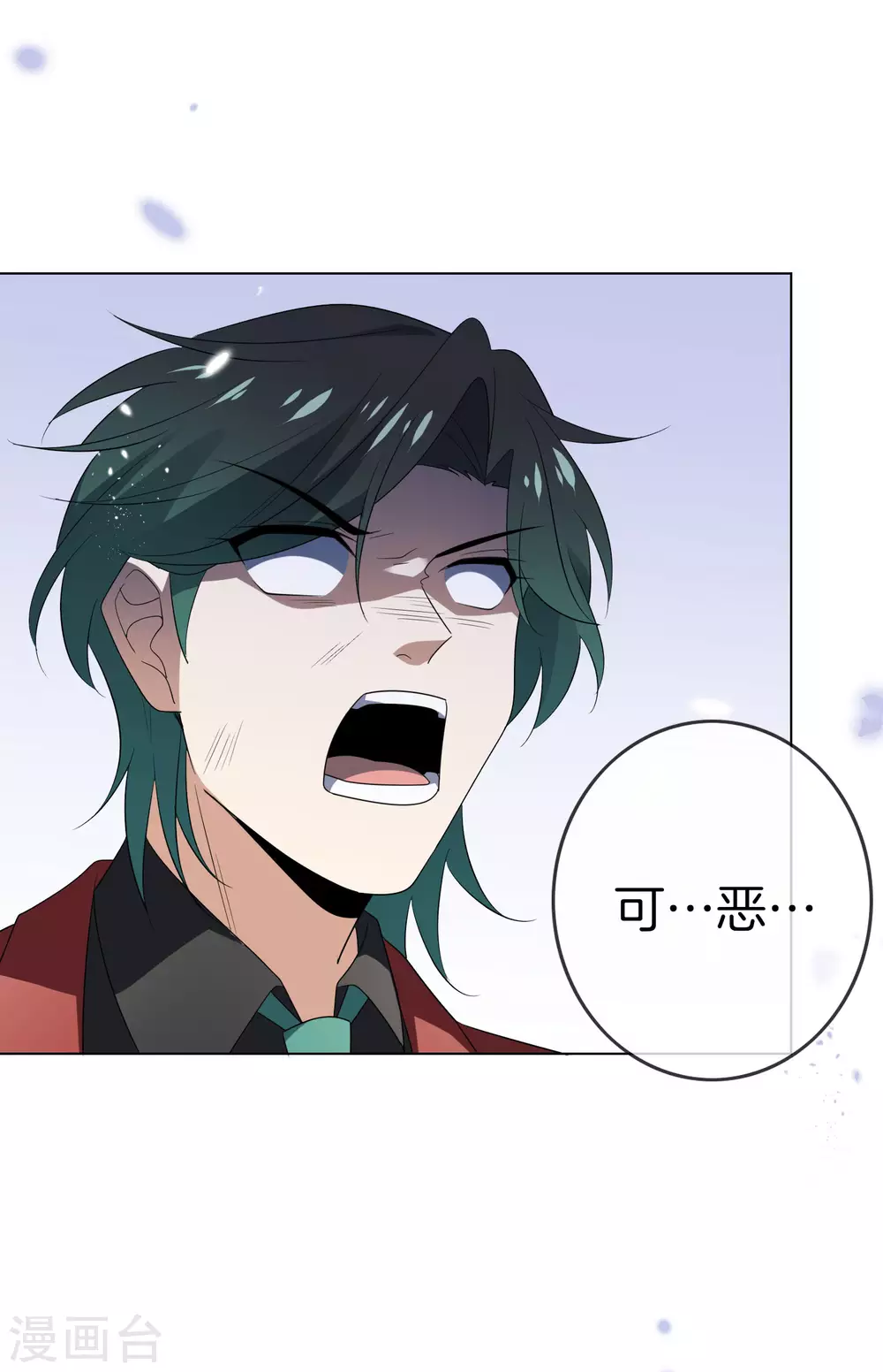 第29话 新形态，雷电白芷！ 第36页