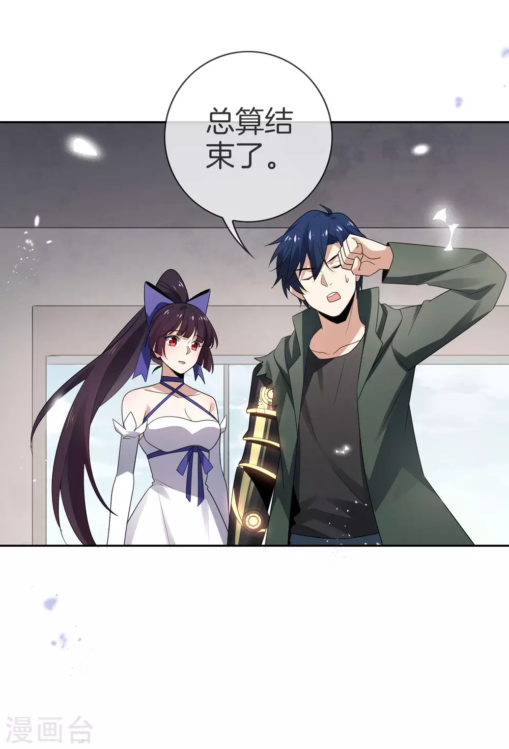 第29话 新形态，雷电白芷！ 第42页