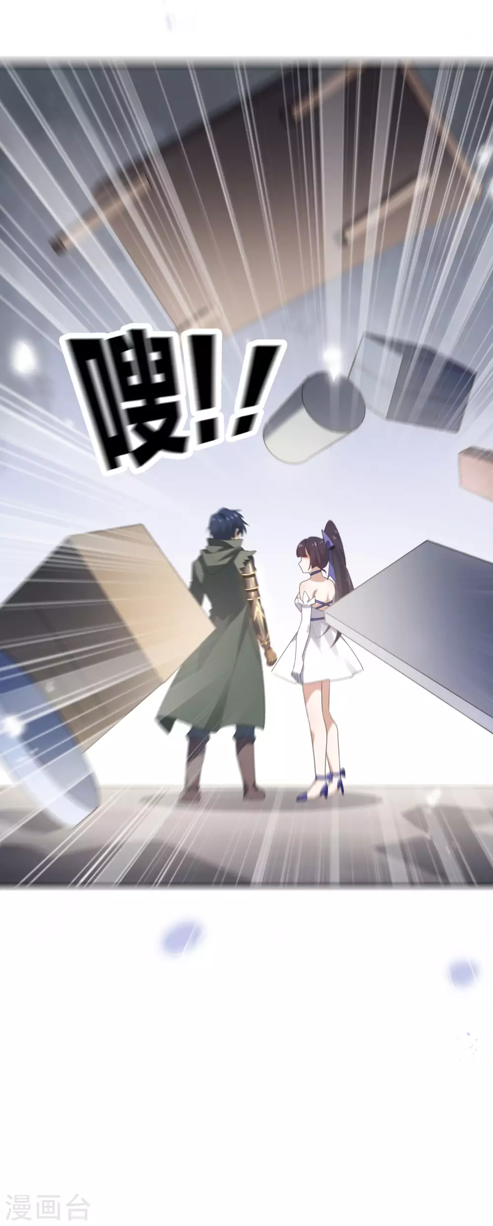 第29话 新形态，雷电白芷！ 第46页