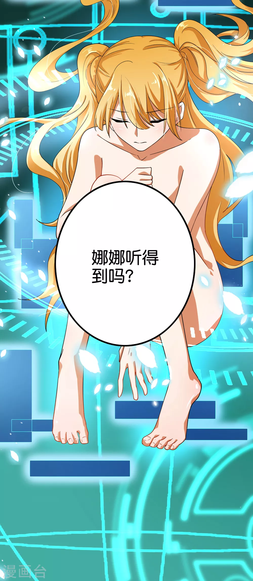 第30话 娜娜没有死？！ 第18页