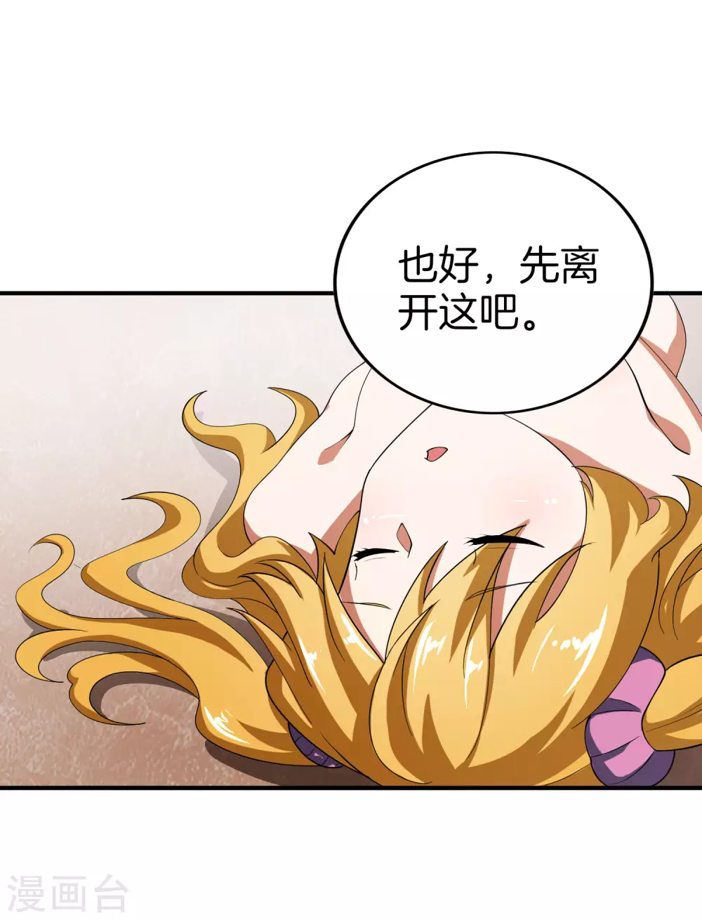 第30话 娜娜没有死？！ 第28页