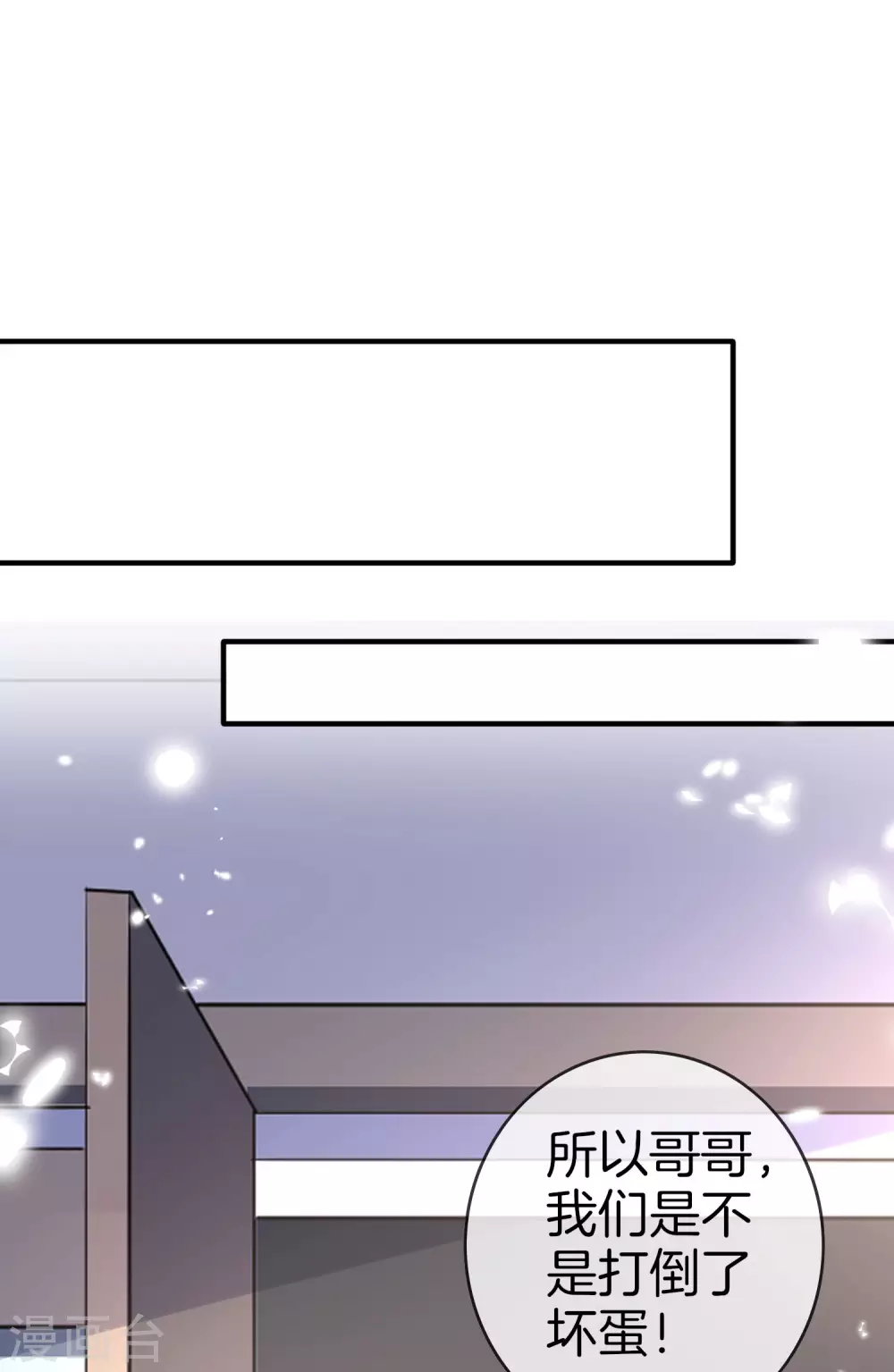 第30话 娜娜没有死？！ 第29页