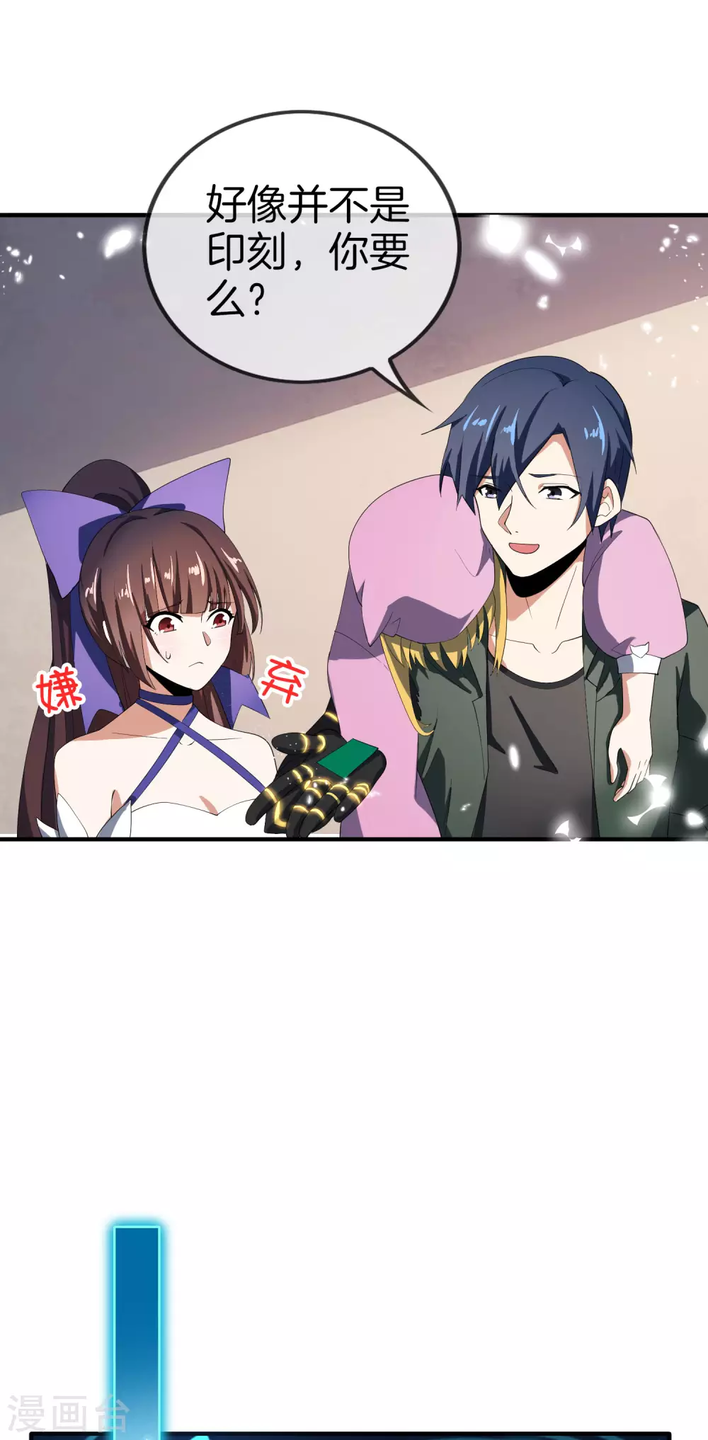 第30话 娜娜没有死？！ 第34页