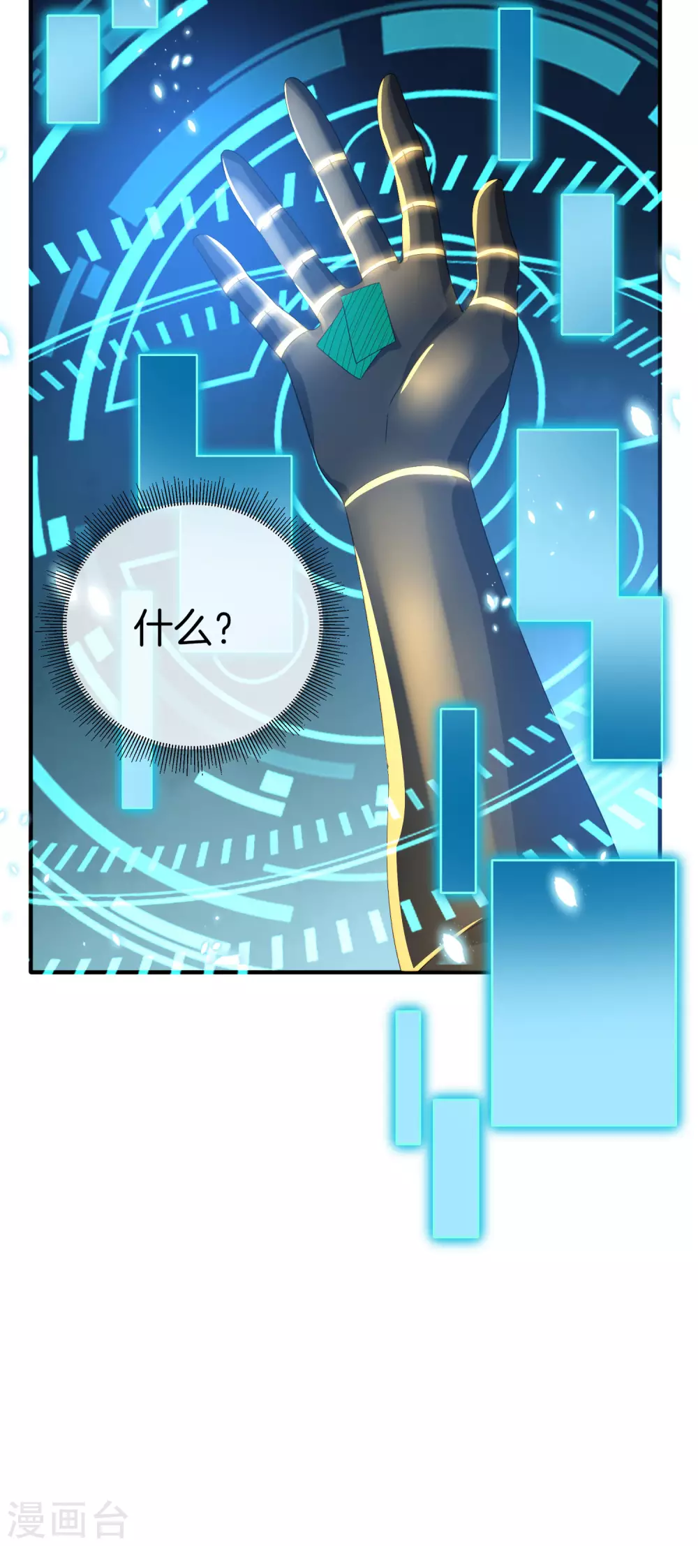 第30话 娜娜没有死？！ 第35页