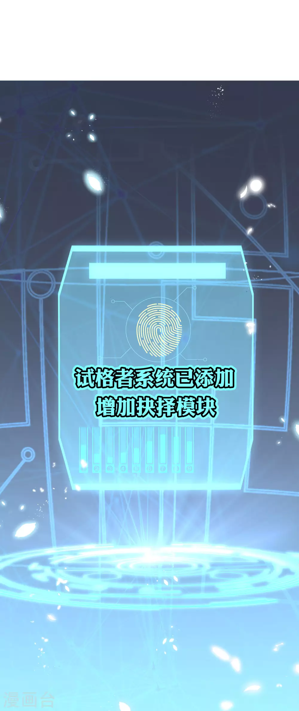 第30话 娜娜没有死？！ 第36页
