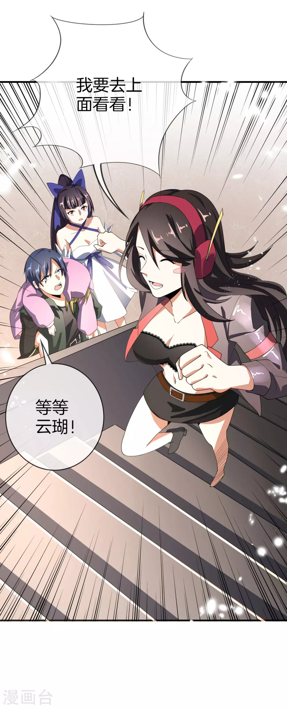 第30话 娜娜没有死？！ 第40页