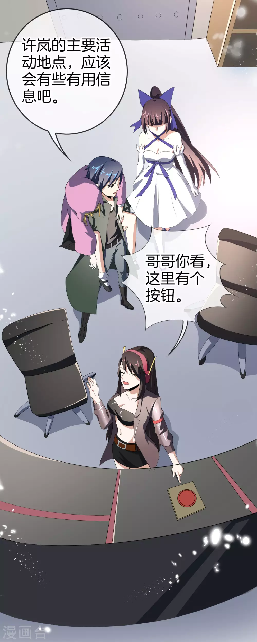 第30话 娜娜没有死？！ 第42页