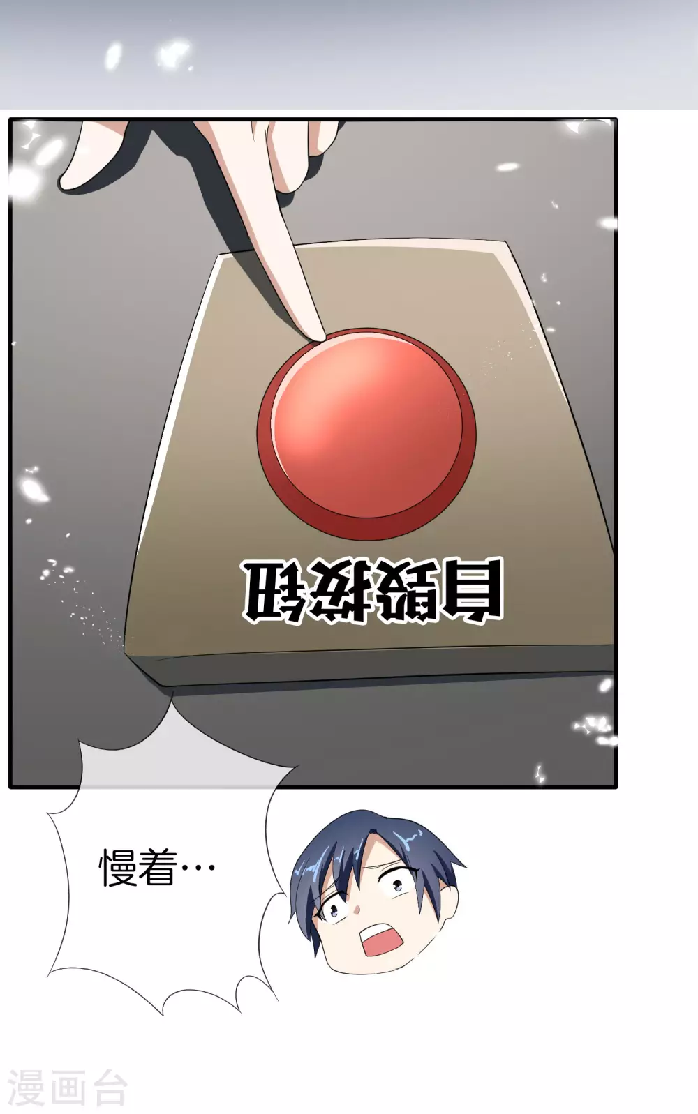 第30话 娜娜没有死？！ 第43页