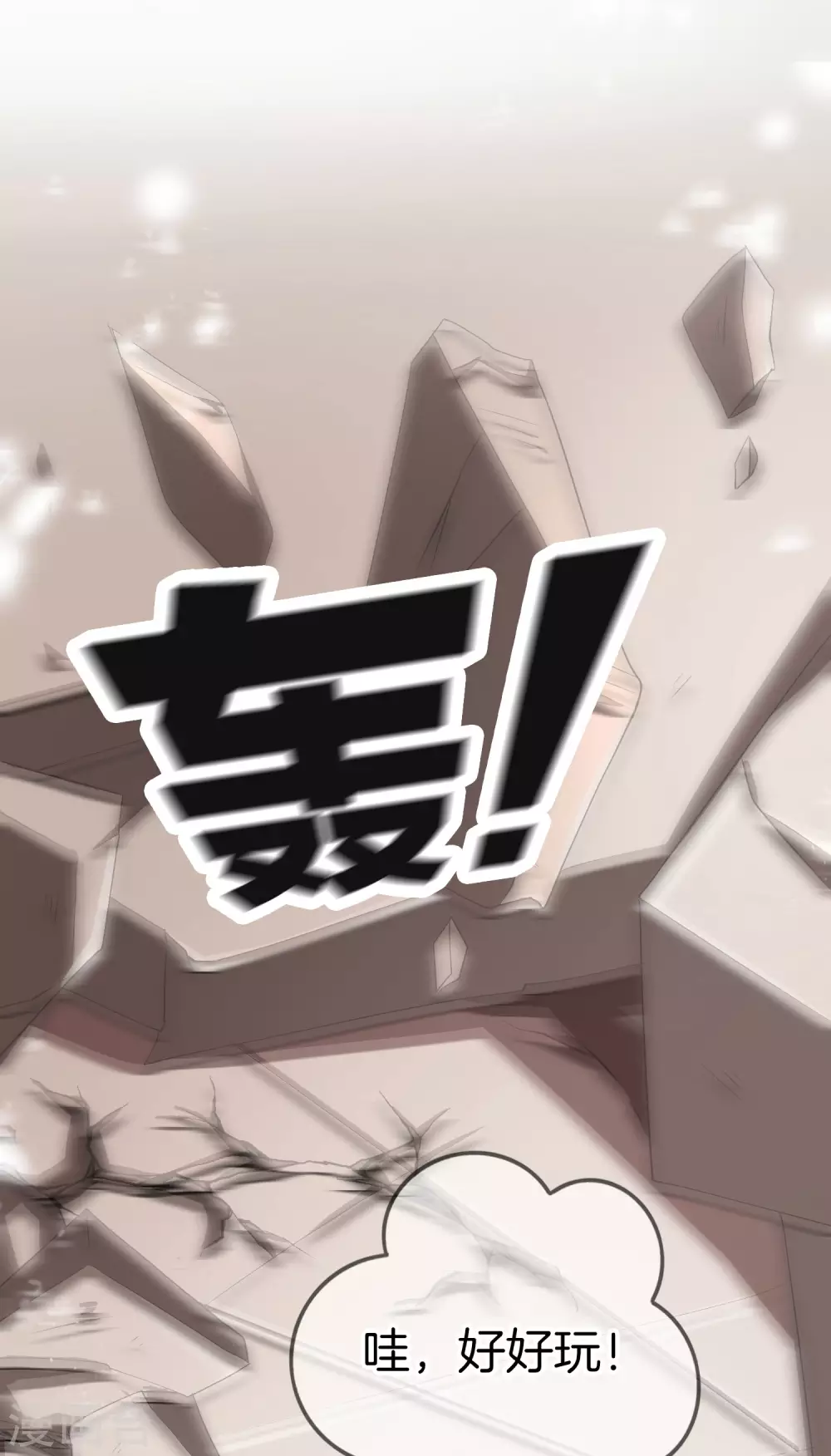 第30话 娜娜没有死？！ 第45页