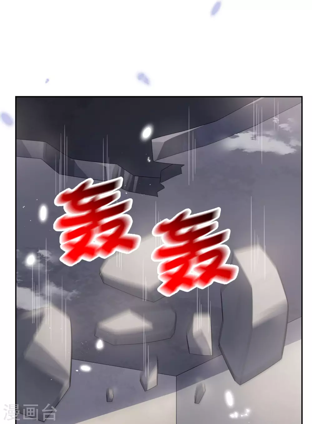 第31话 年轻人不讲武德 第2页