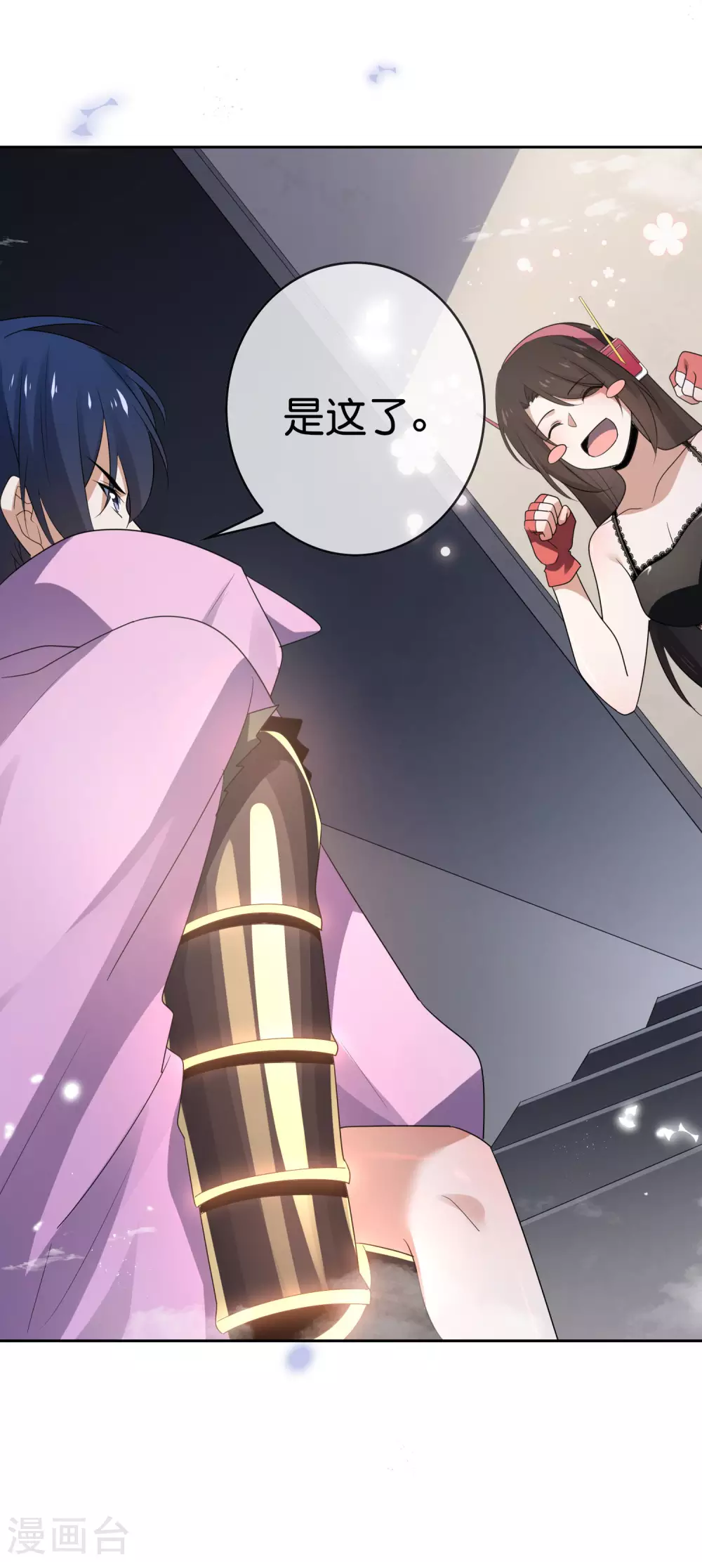 第31话 年轻人不讲武德 第7页