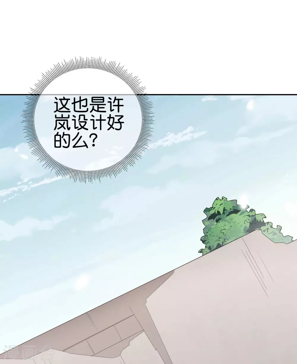第31话 年轻人不讲武德 第10页