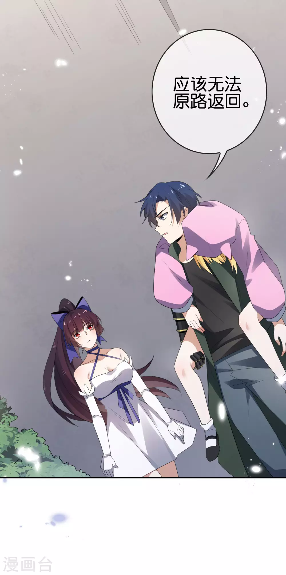 第31话 年轻人不讲武德 第11页