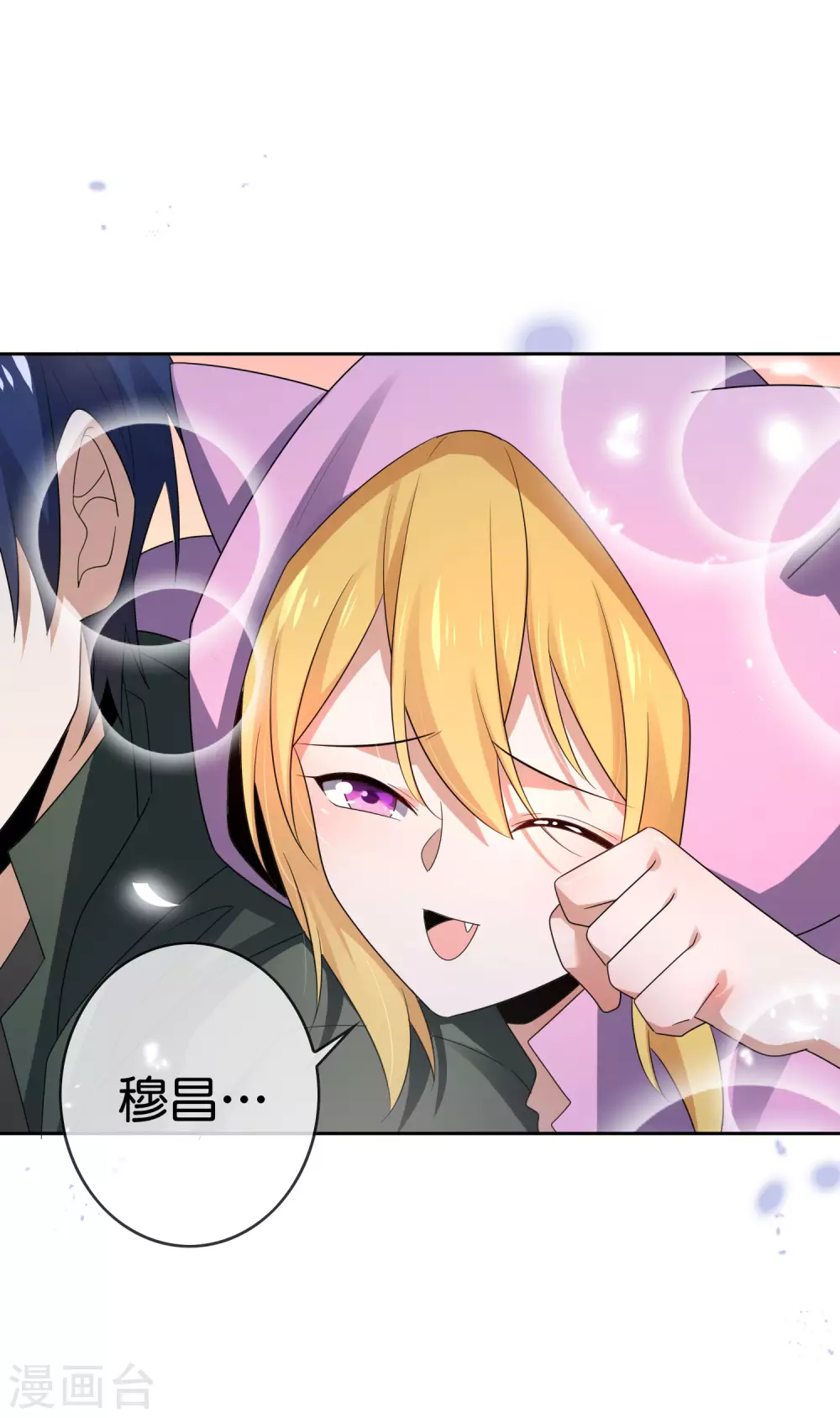 第31话 年轻人不讲武德 第12页