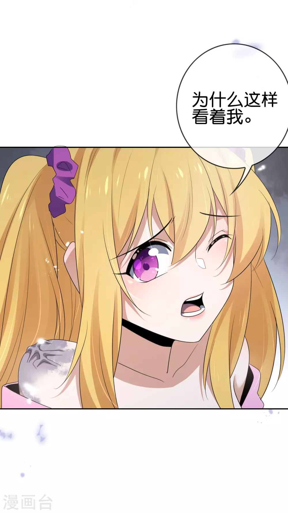 第31话 年轻人不讲武德 第22页