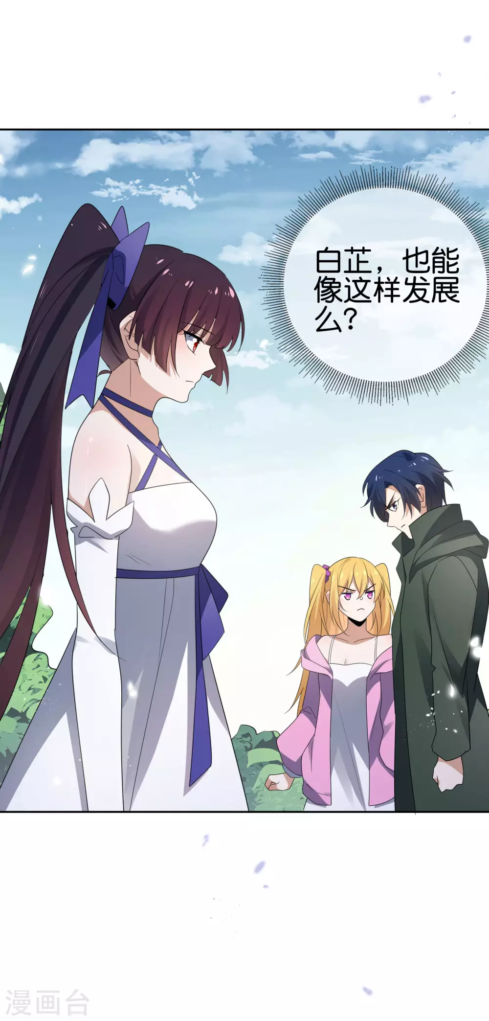 第31话 年轻人不讲武德 第23页