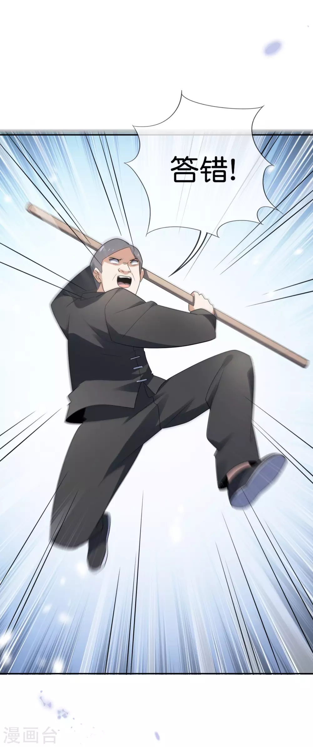 第31话 年轻人不讲武德 第28页