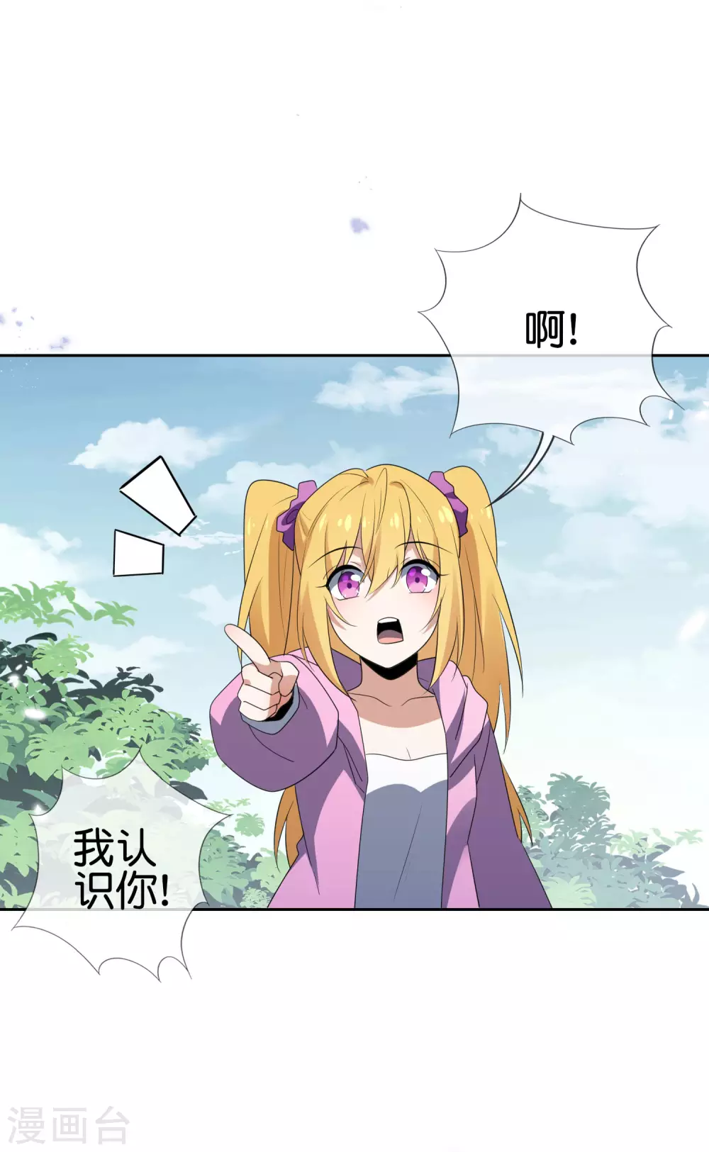 第31话 年轻人不讲武德 第32页