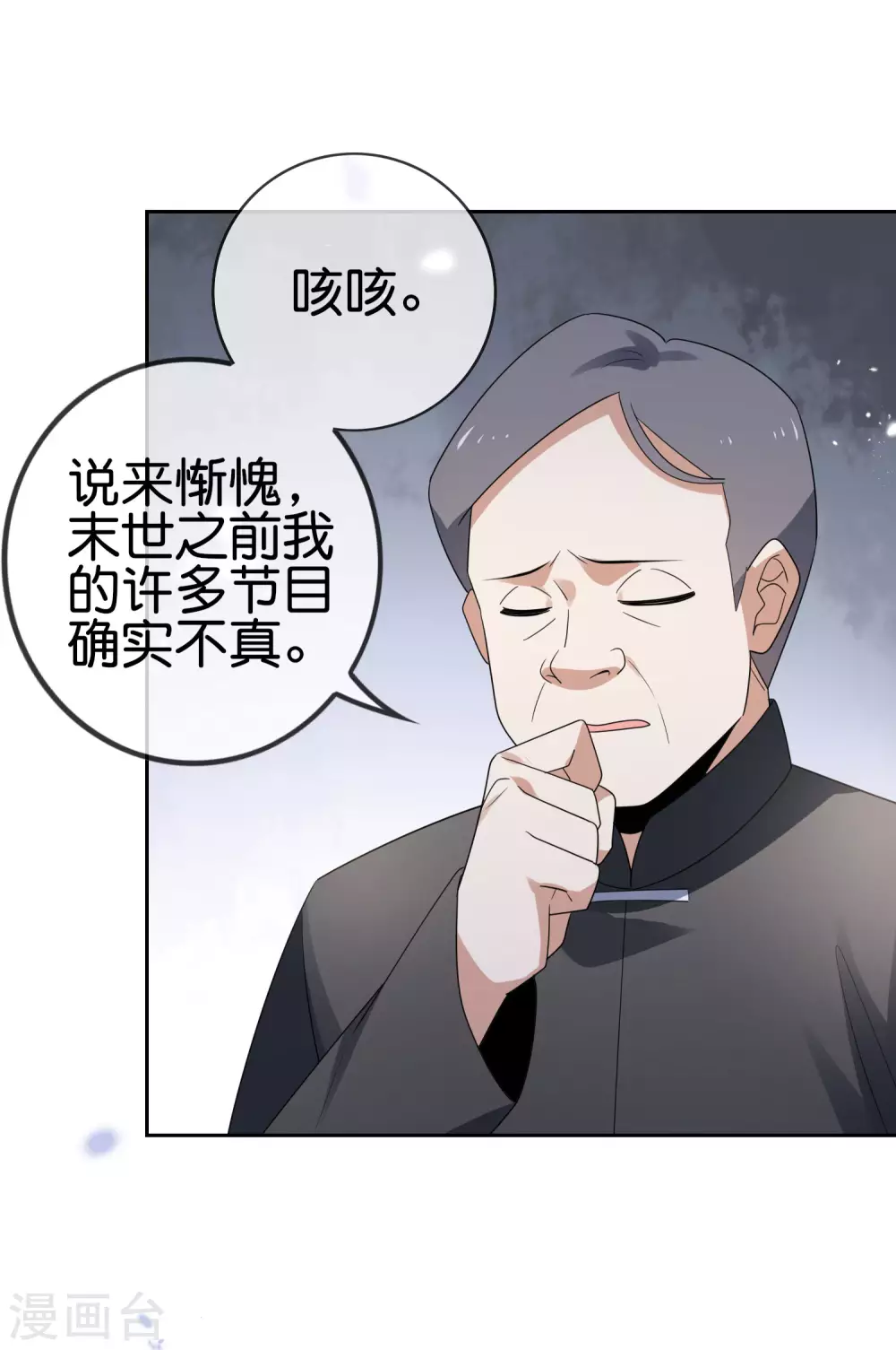 第31话 年轻人不讲武德 第36页