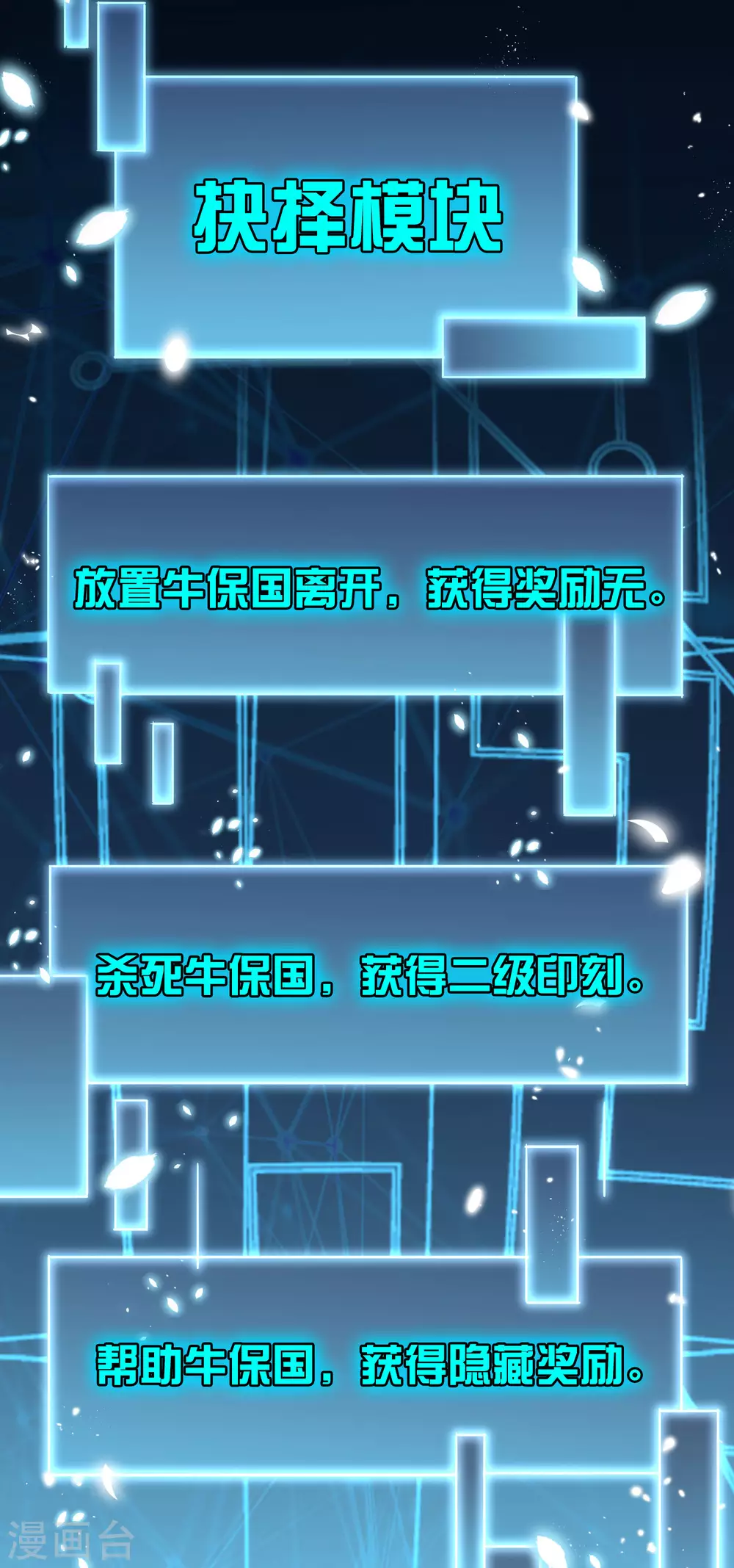 第31话 年轻人不讲武德 第40页