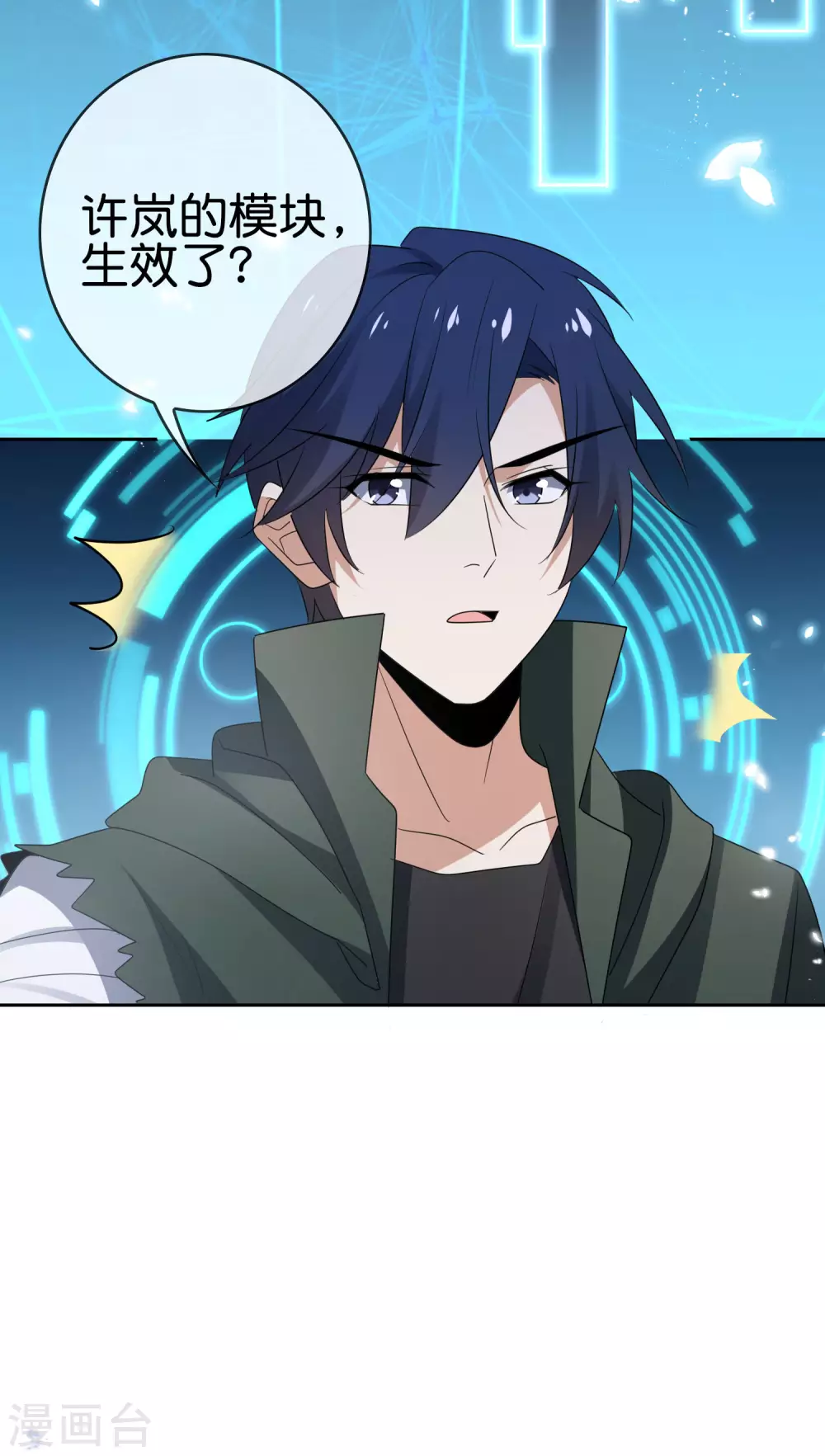 第31话 年轻人不讲武德 第41页