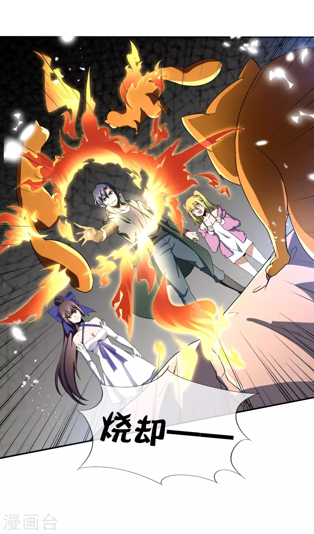 第32话 今天要死在黄鼠狼手里？ 第13页