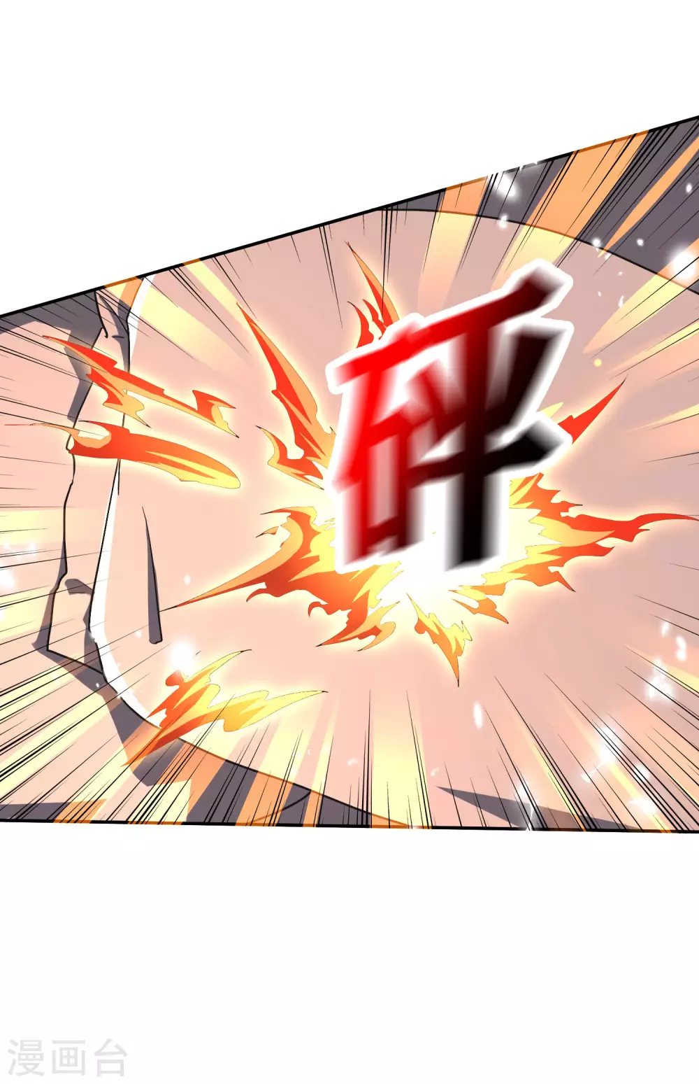 第32话 今天要死在黄鼠狼手里？ 第14页