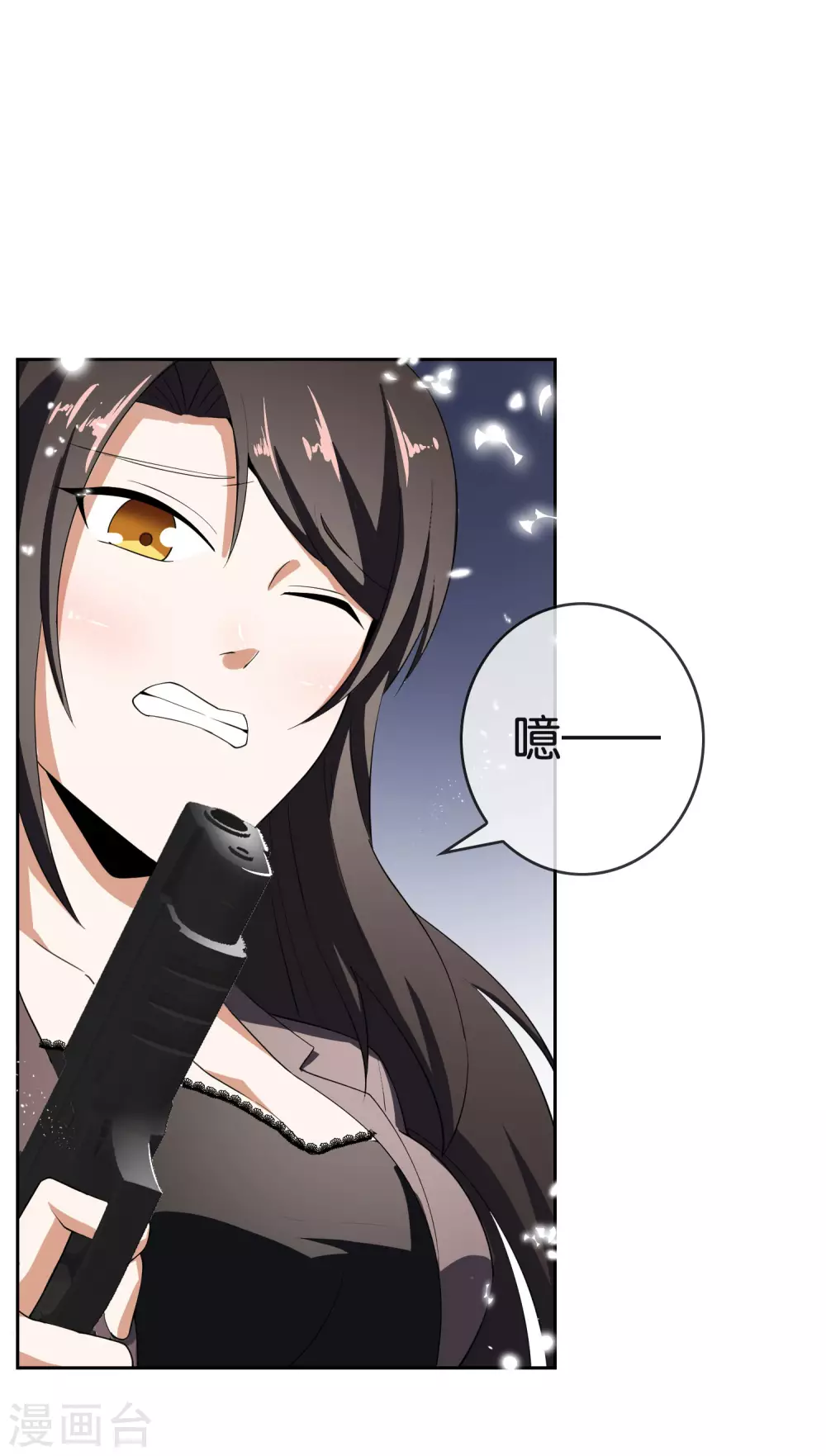 第32话 今天要死在黄鼠狼手里？ 第30页
