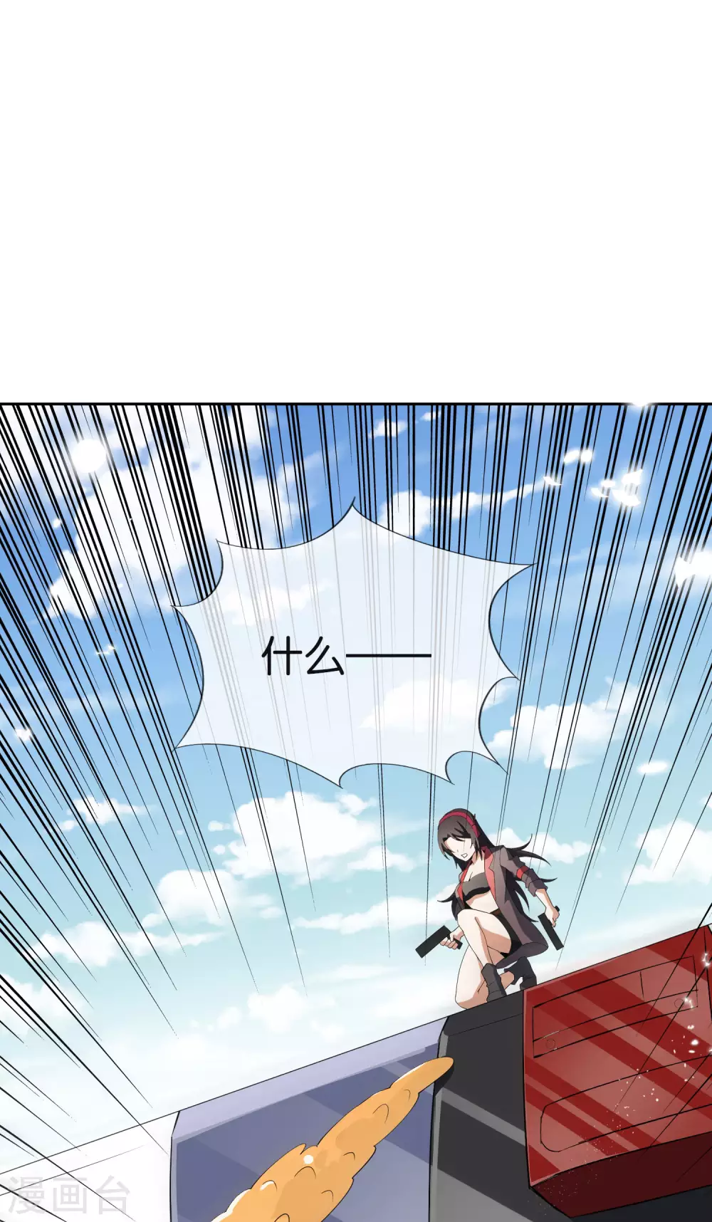 第32话 今天要死在黄鼠狼手里？ 第36页