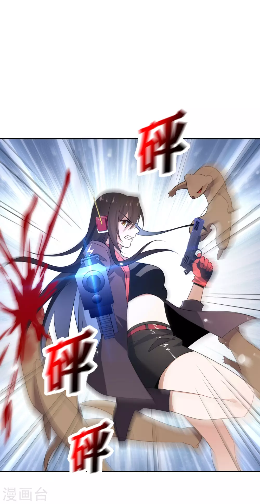 第33话 尸群黄鼠狼！ 第2页