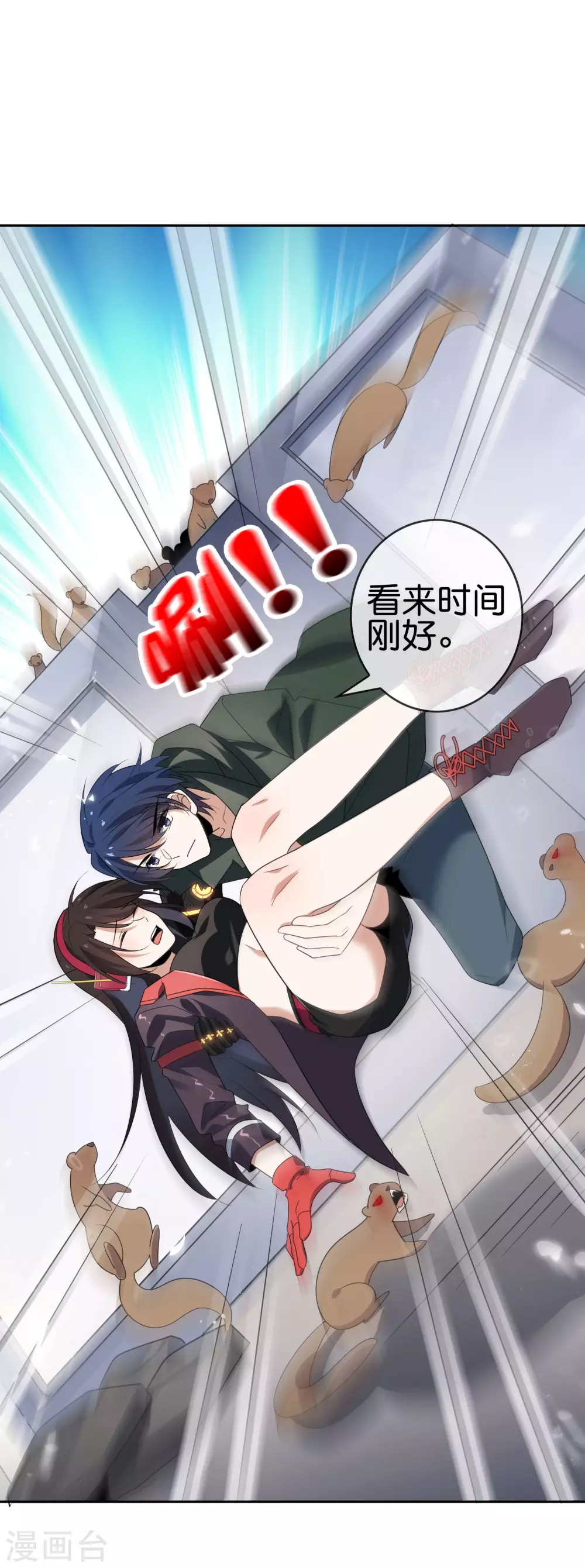 第33话 尸群黄鼠狼！ 第8页