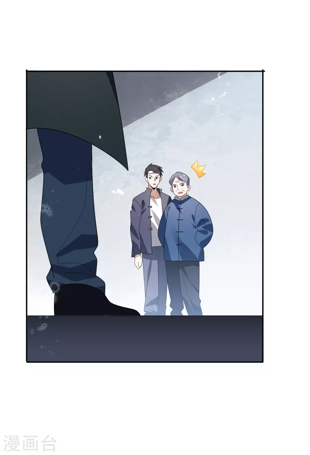 第33话 尸群黄鼠狼！ 第11页