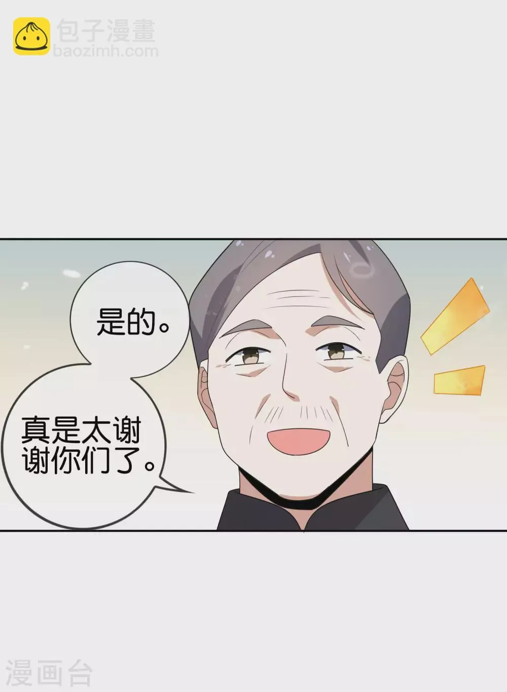 第33话 尸群黄鼠狼！ 第13页