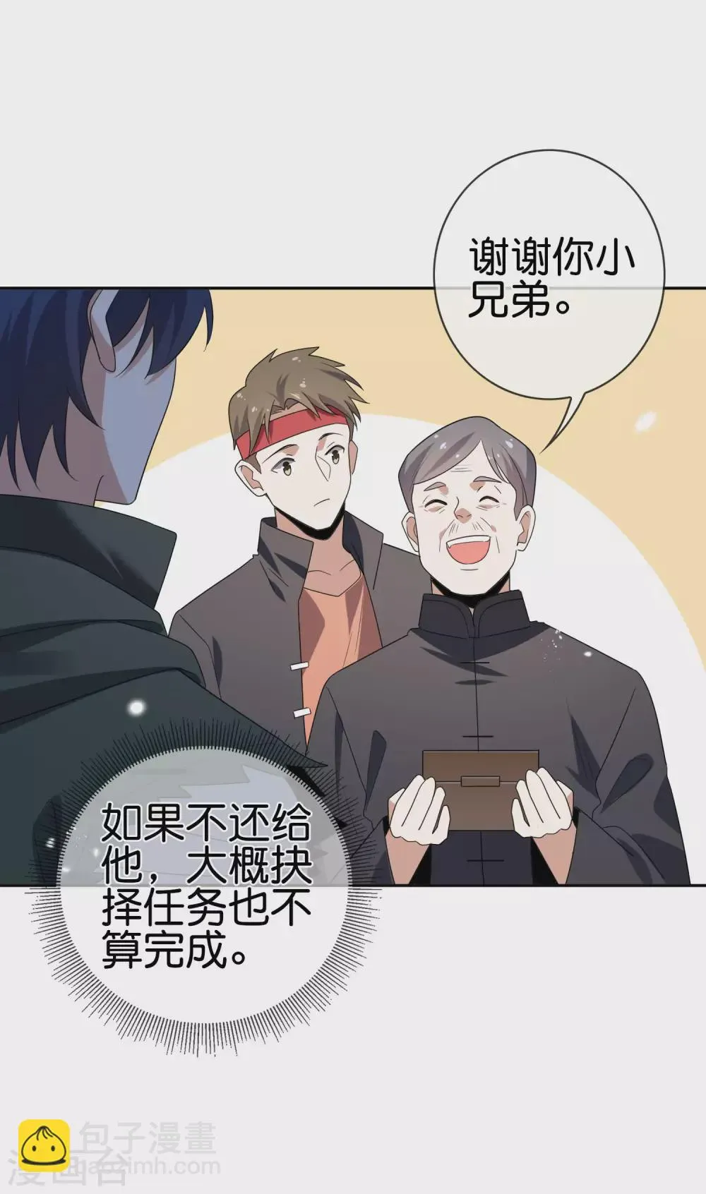 第33话 尸群黄鼠狼！ 第19页