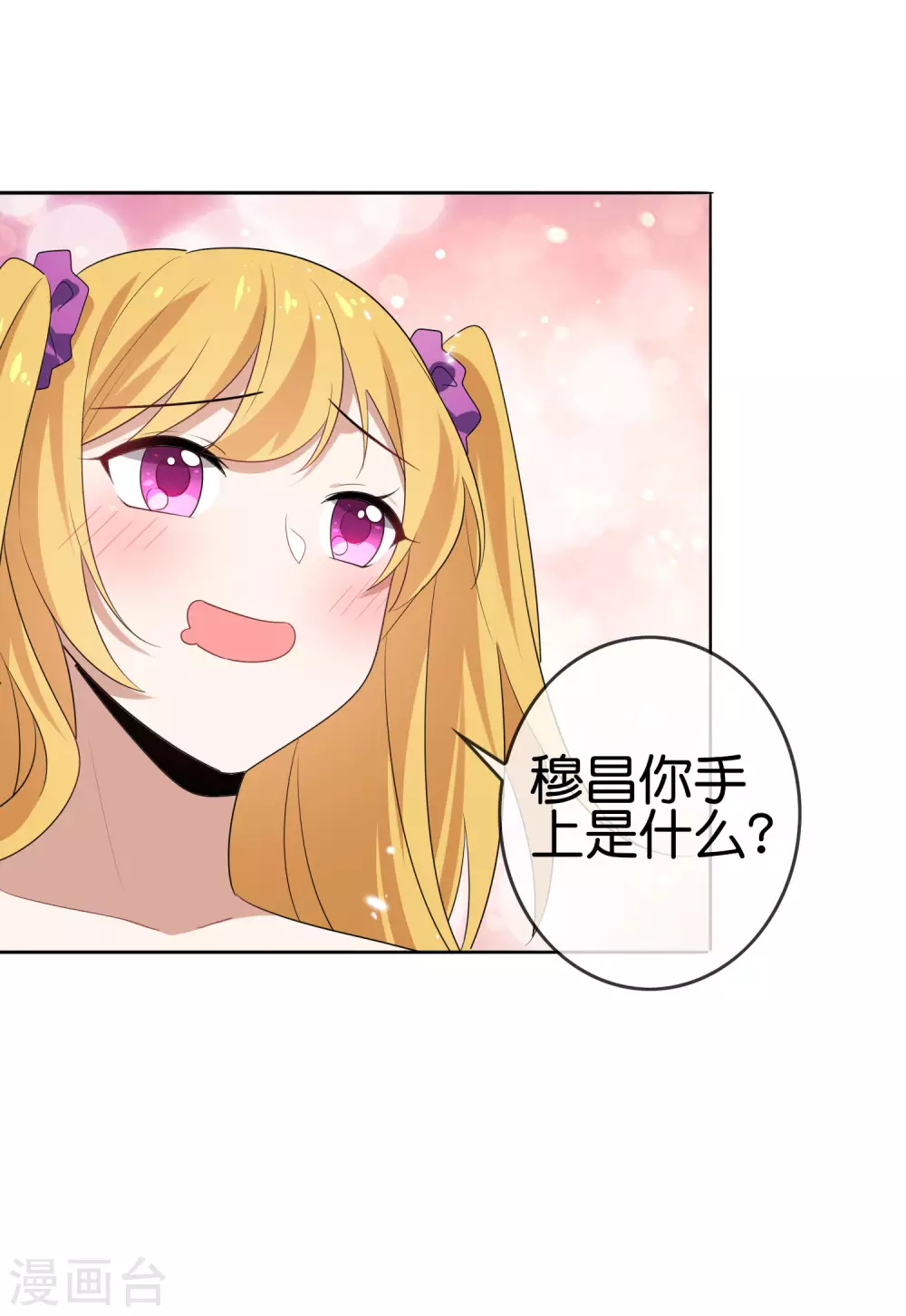 第33话 尸群黄鼠狼！ 第22页