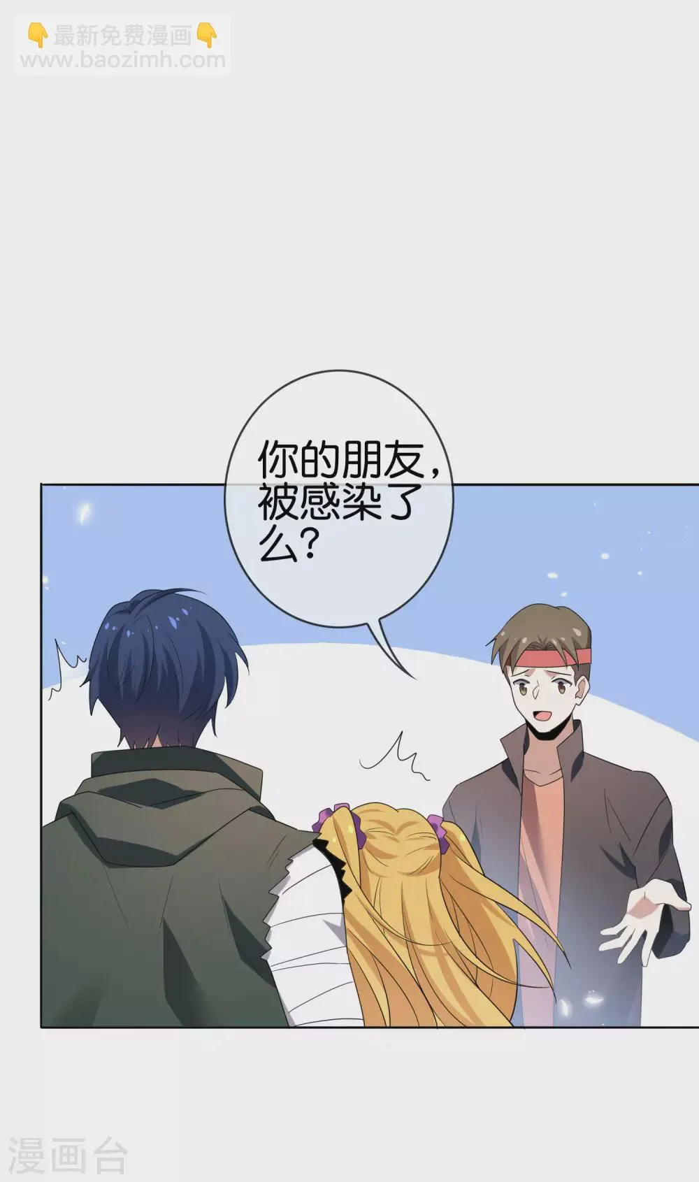 第33话 尸群黄鼠狼！ 第24页