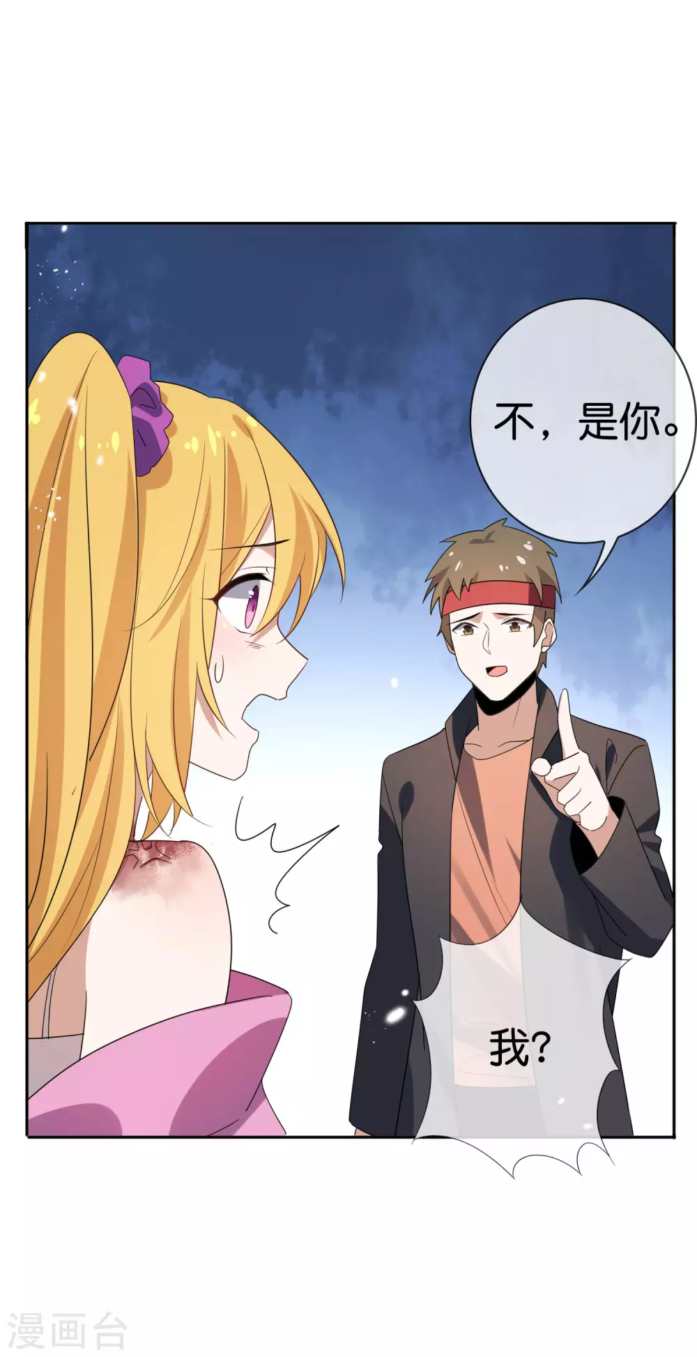 第33话 尸群黄鼠狼！ 第26页