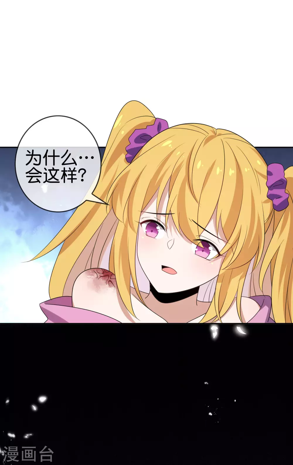 第33话 尸群黄鼠狼！ 第27页