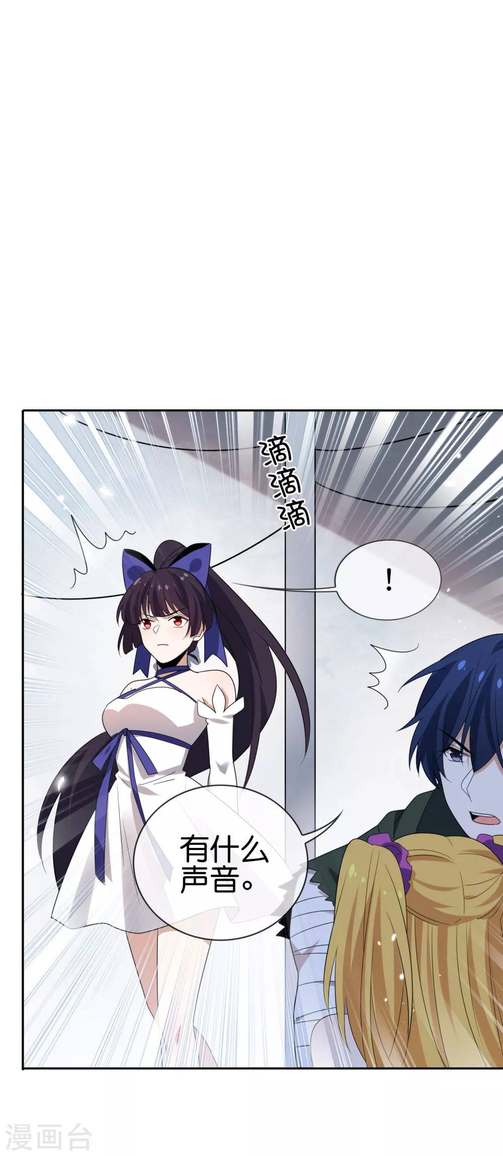 第33话 尸群黄鼠狼！ 第35页