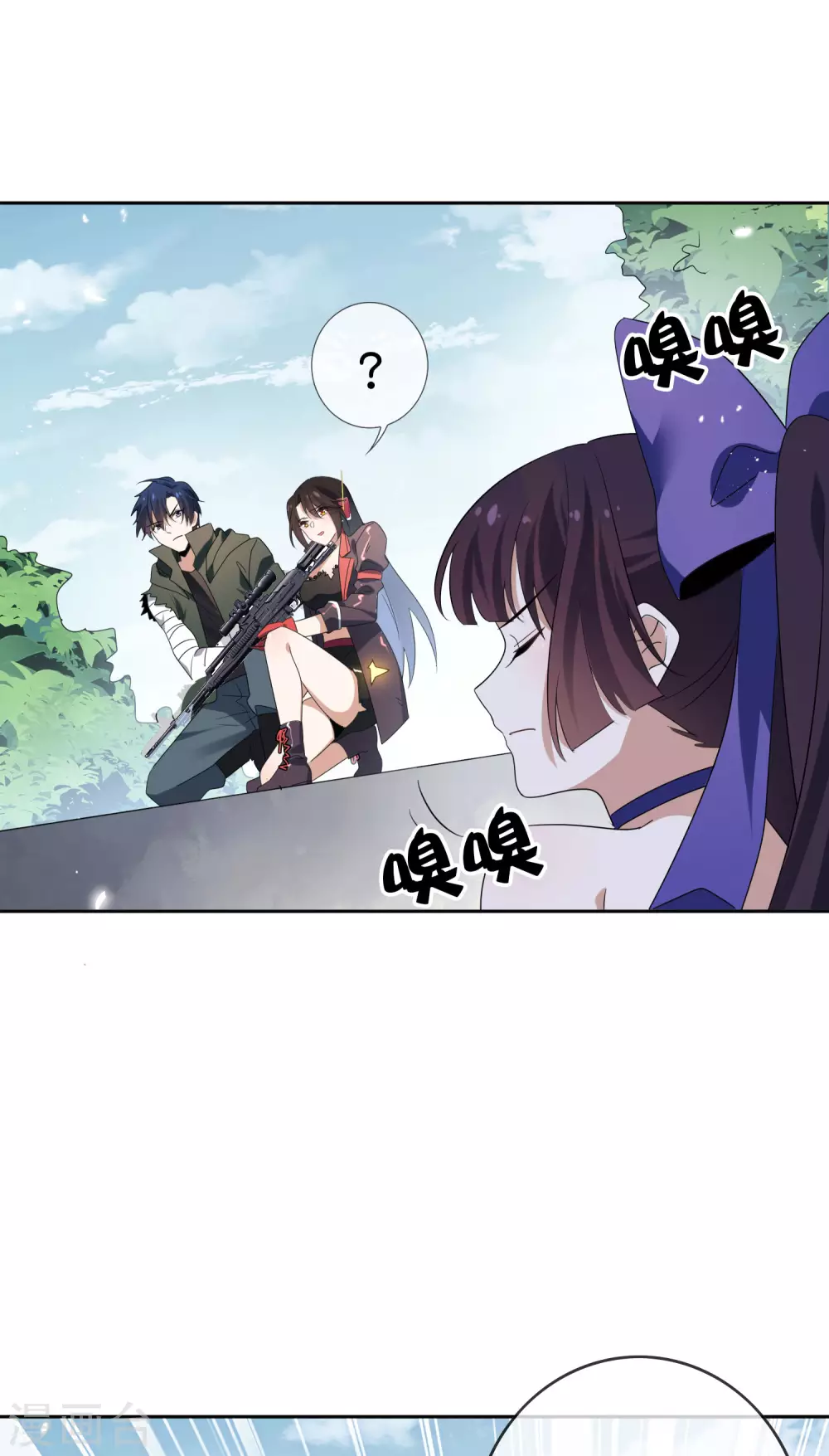 第33话 尸群黄鼠狼！ 第41页