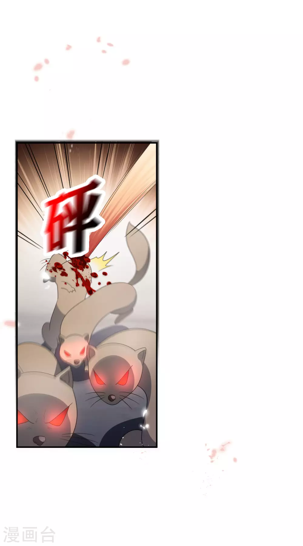 第34话 大小姐最怕老鼠了！ 第2页