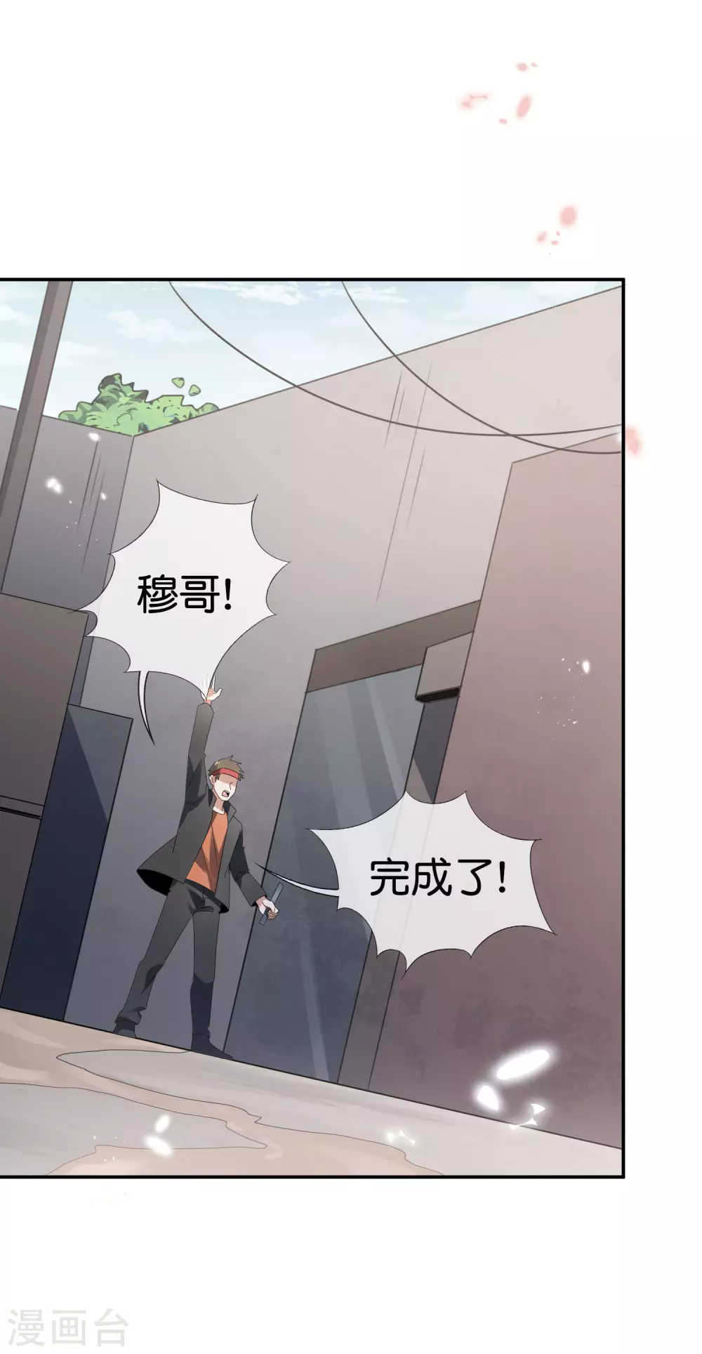 第34话 大小姐最怕老鼠了！ 第7页