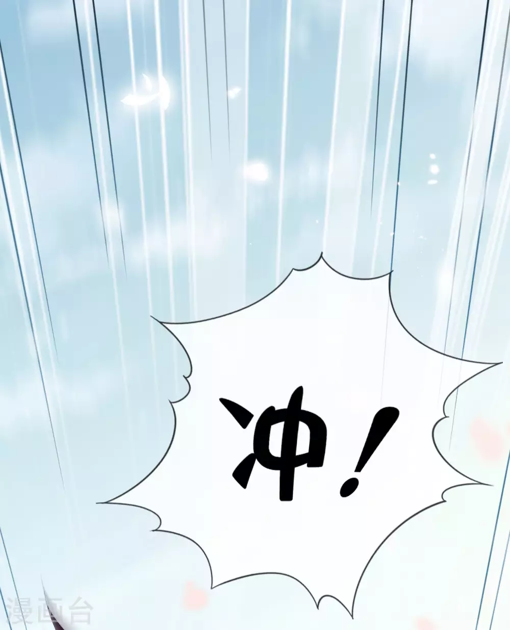 第34话 大小姐最怕老鼠了！ 第9页