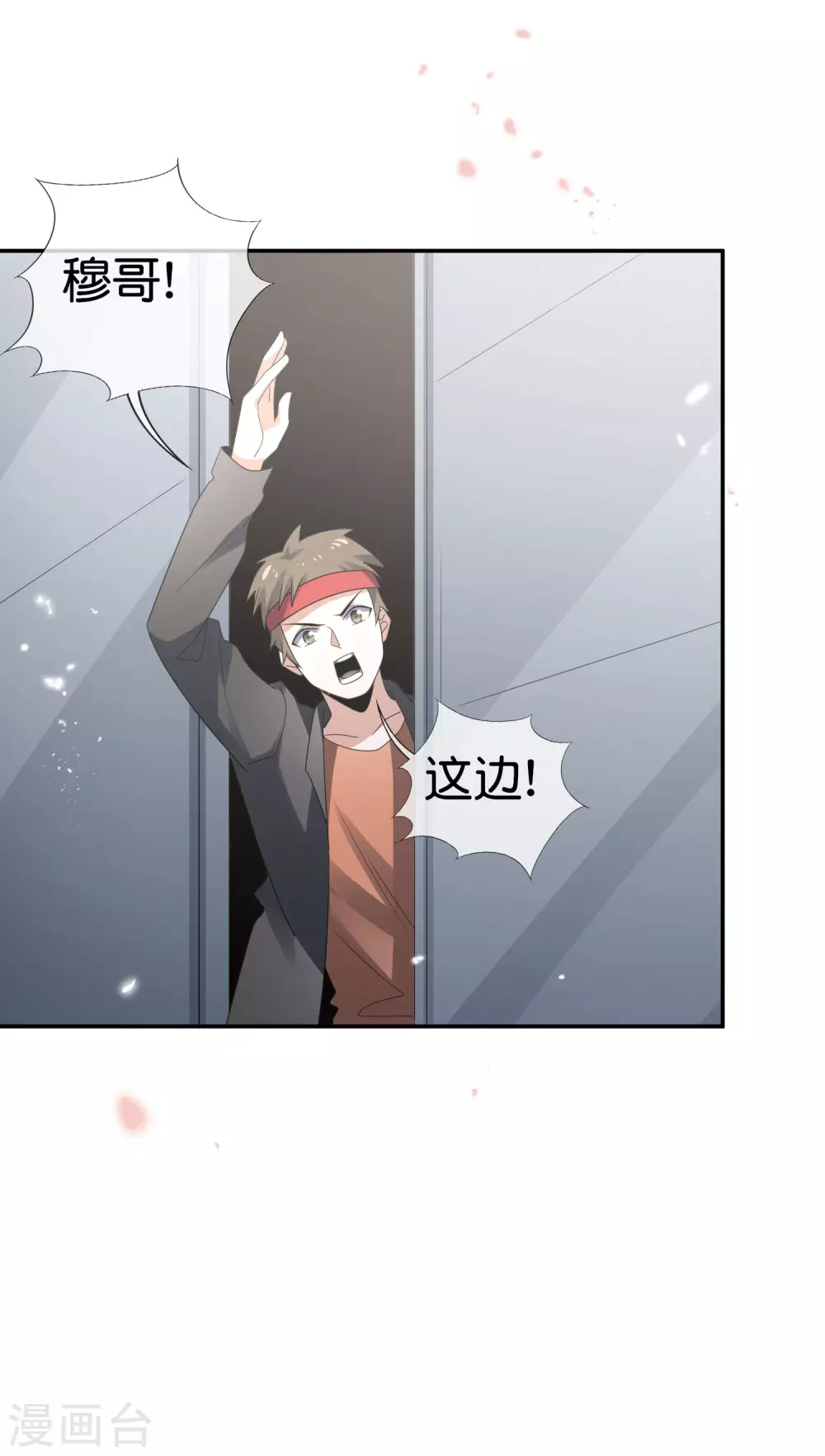 第34话 大小姐最怕老鼠了！ 第18页