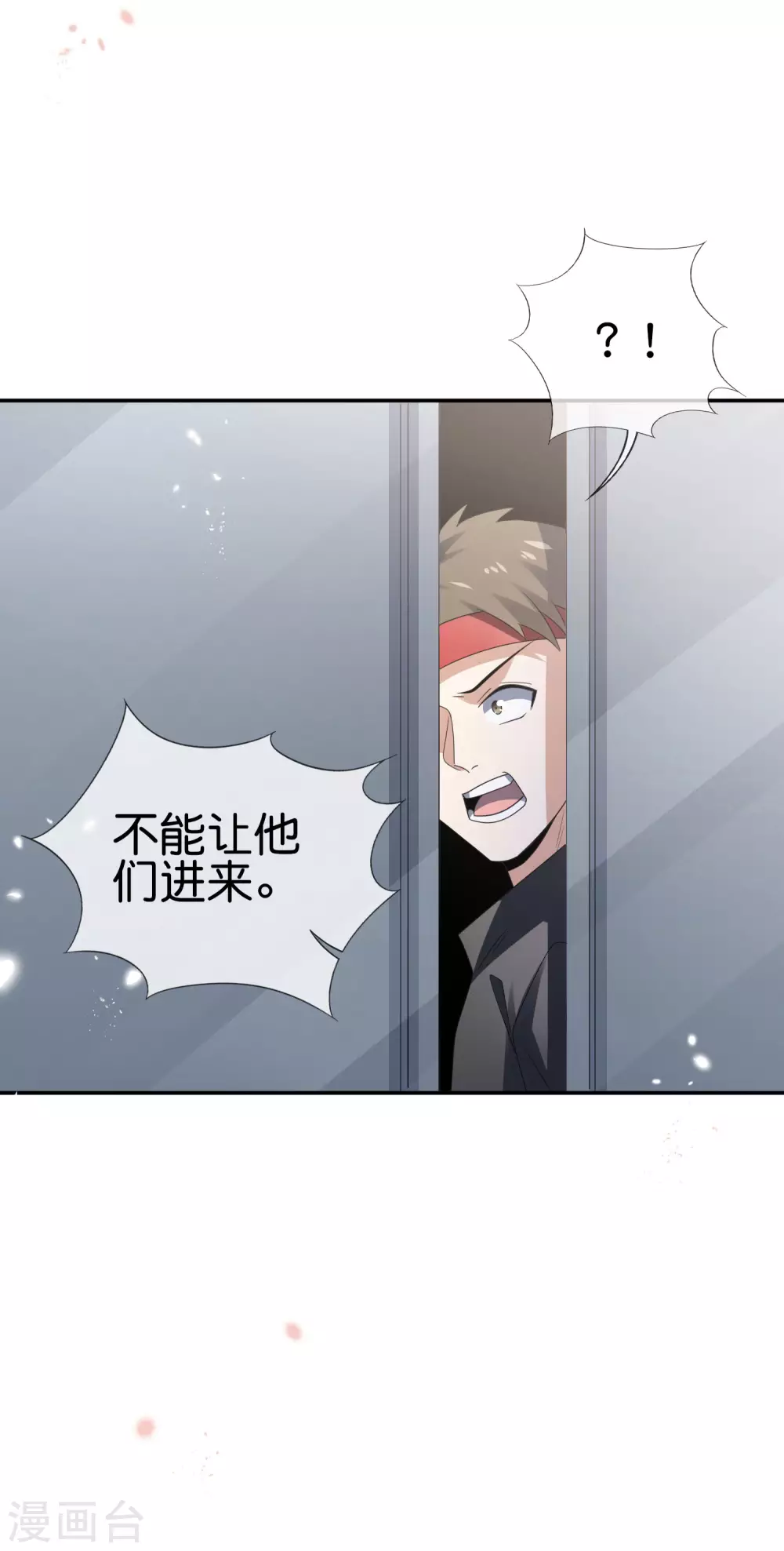 第34话 大小姐最怕老鼠了！ 第20页