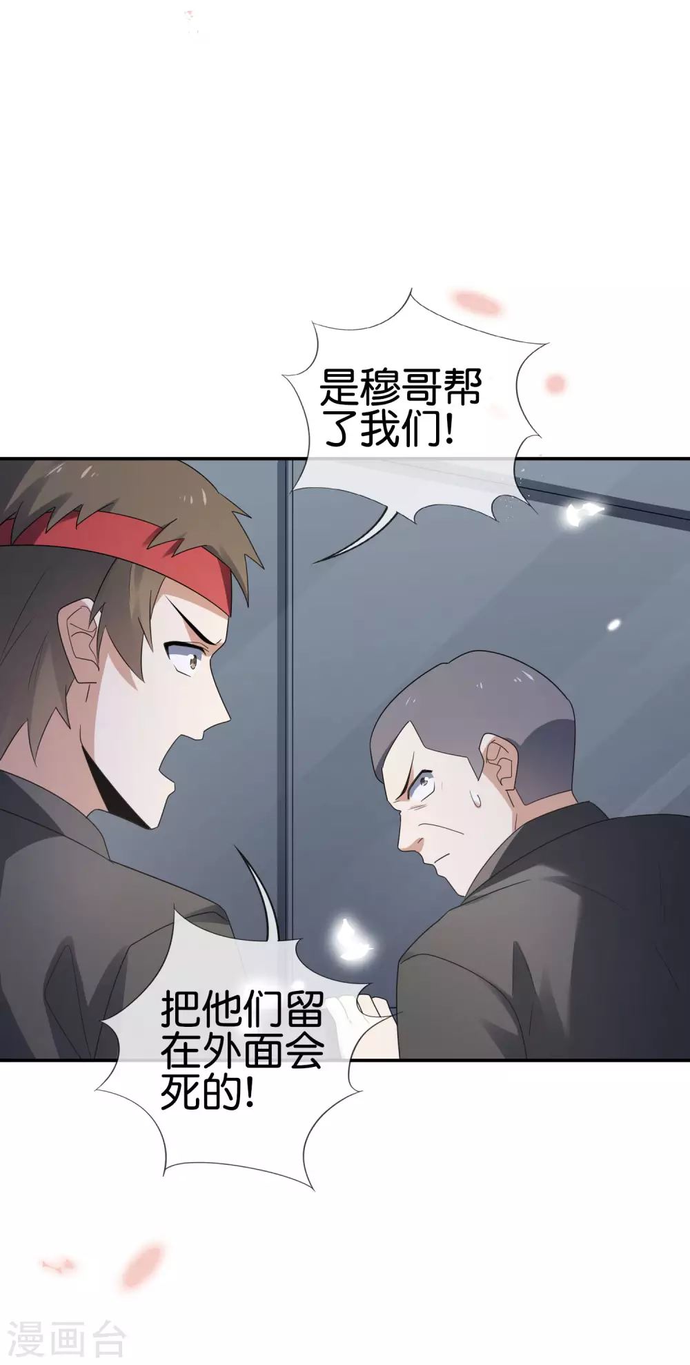 第34话 大小姐最怕老鼠了！ 第22页