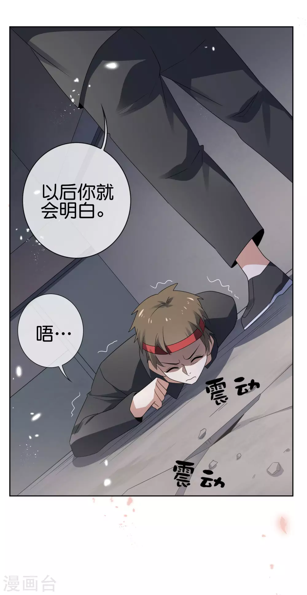 第34话 大小姐最怕老鼠了！ 第25页
