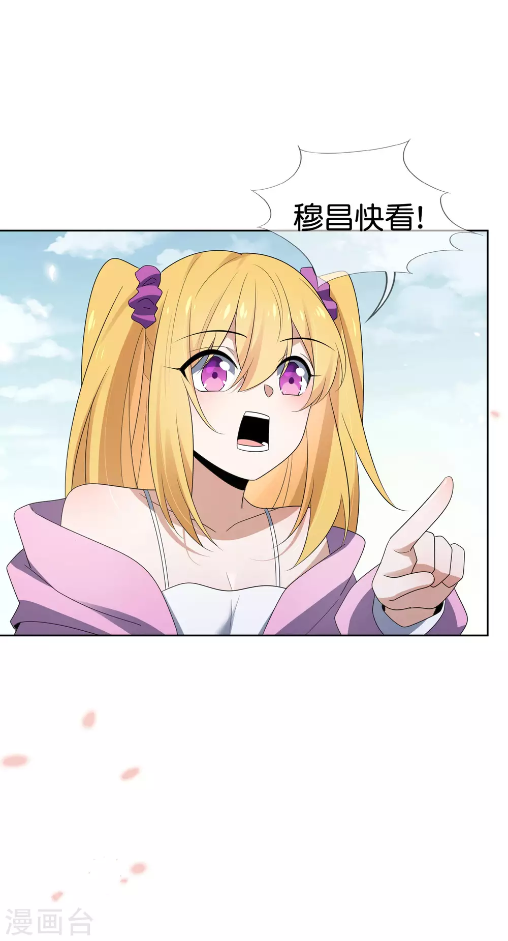 第34话 大小姐最怕老鼠了！ 第32页